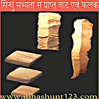 हड़प्पा सभ्यता की मुद्राएँ एवं माप-तौल प्रणाली — सटीक वजनों (सामान्यतः चर्तुकोणीय अथवा घनाकार पत्थर/सीसे के बाट), मोहरों, और मापक छड़ों का संग्रह, जो सिंधु घाटी सभ्यता की उन्नत व्यापारिक एवं प्रशासनिक व्यवस्था को दर्शाता है।

