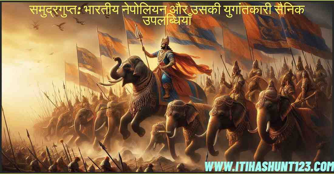 Samudragupta leading Aryavarta campaign, Indian Napoleon of Gupta Empire