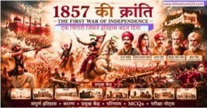 Historically accurate illustration of the Revolt of 1857 showing Mangal Pandey, Rani Lakshmibai, Bahadur Shah Zafar, Tatya Tope, Nana Sahib, Begum Hazrat Mahal, Kunwar Singh, Indian sepoys, and British East India Company forces.